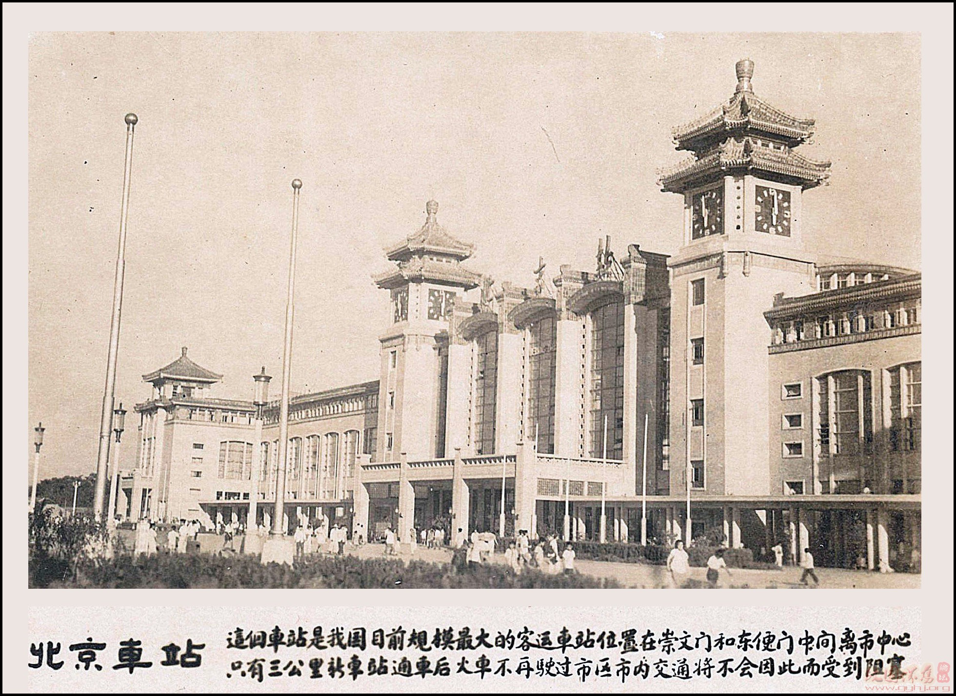 五十年代北京著名建筑老照片