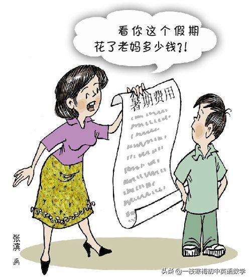 你会正确使用“take, spend, pay, cost ”来“花费”吗？