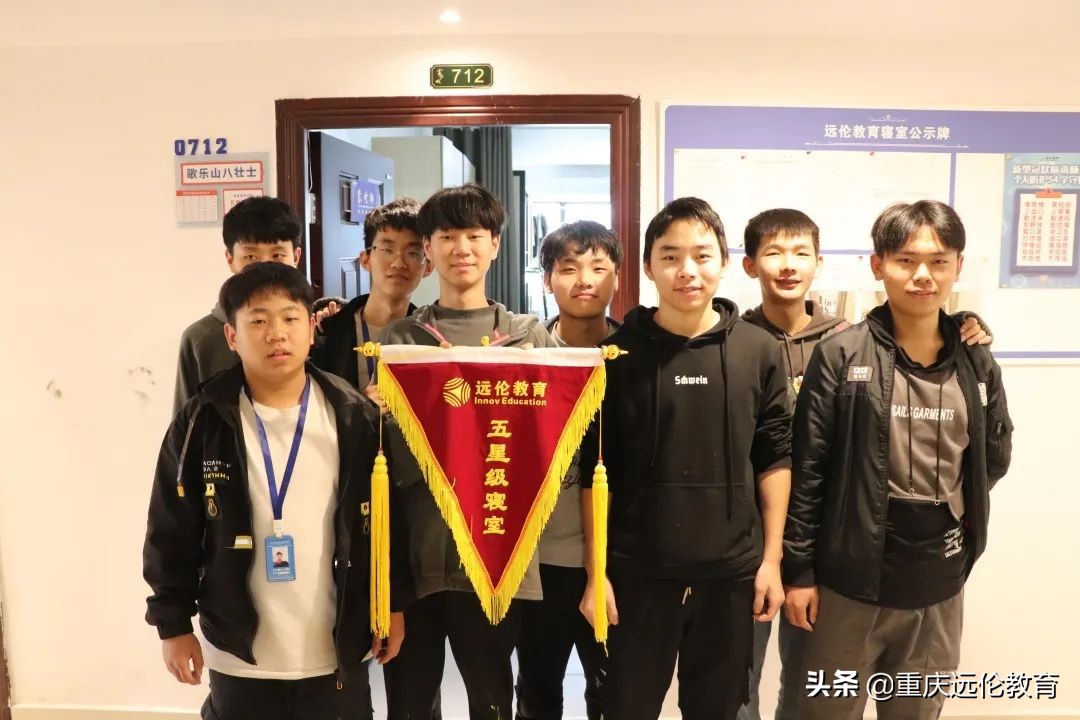 优秀！远伦教育秋季最美寝室榜单出炉！“五星级寝室”竟长这样