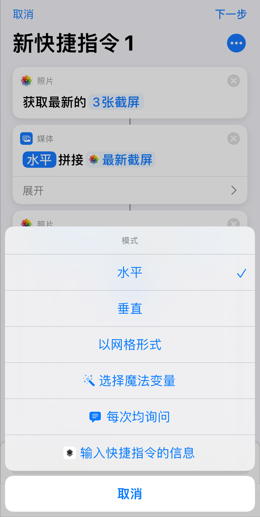 「教程」iPhone  长截图，你会么？