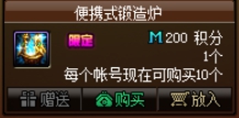 DNF苍穹锻8了吗?一图流知道近期锻造材料与锻造炉获取渠道