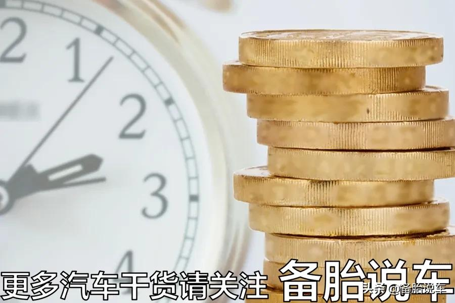 开30万车的人一般有多有钱？老司机帮你算算账
