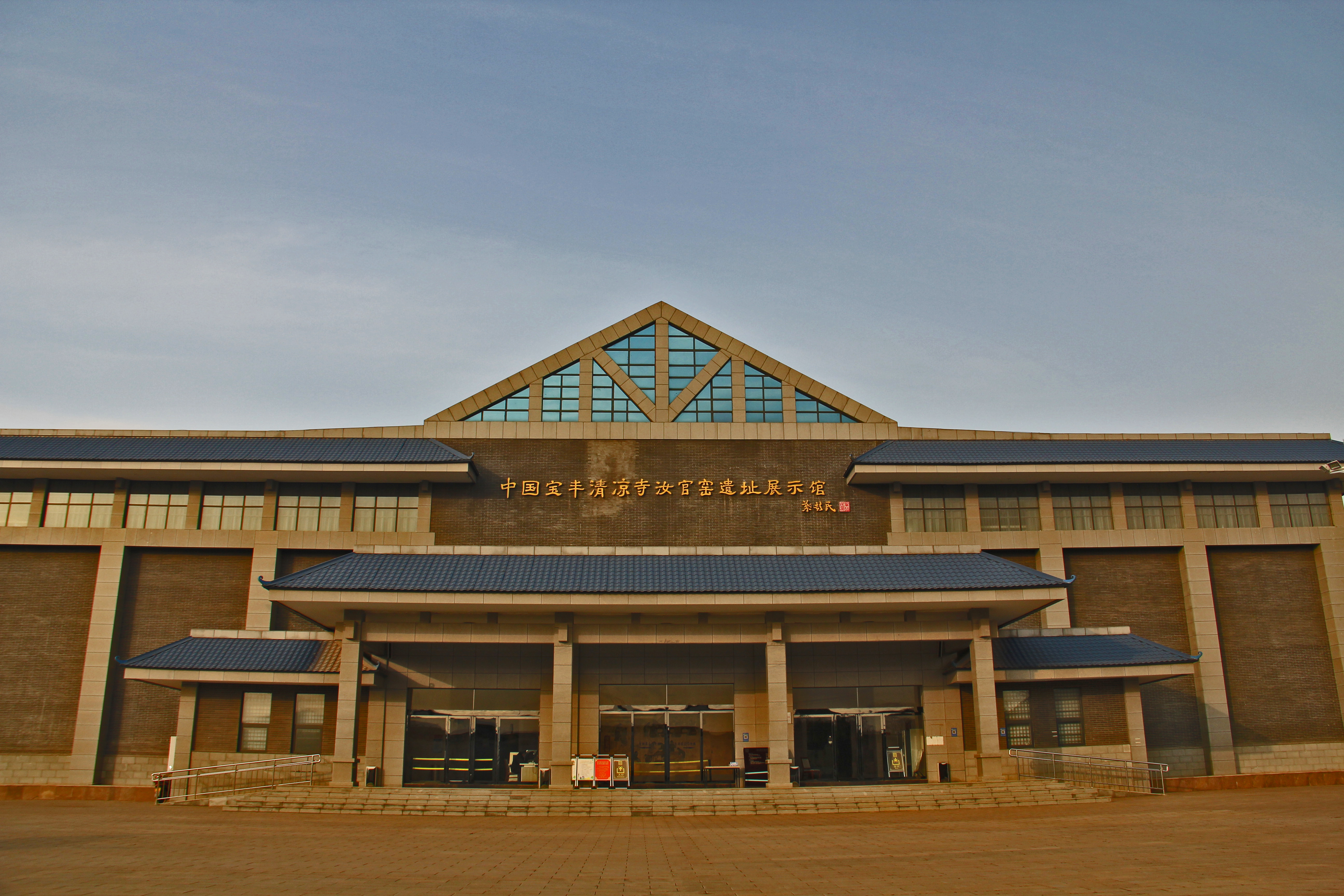 汝瓷叫了这么多年,它的发源地却不在汝州,探访宋代汝官窑遗址