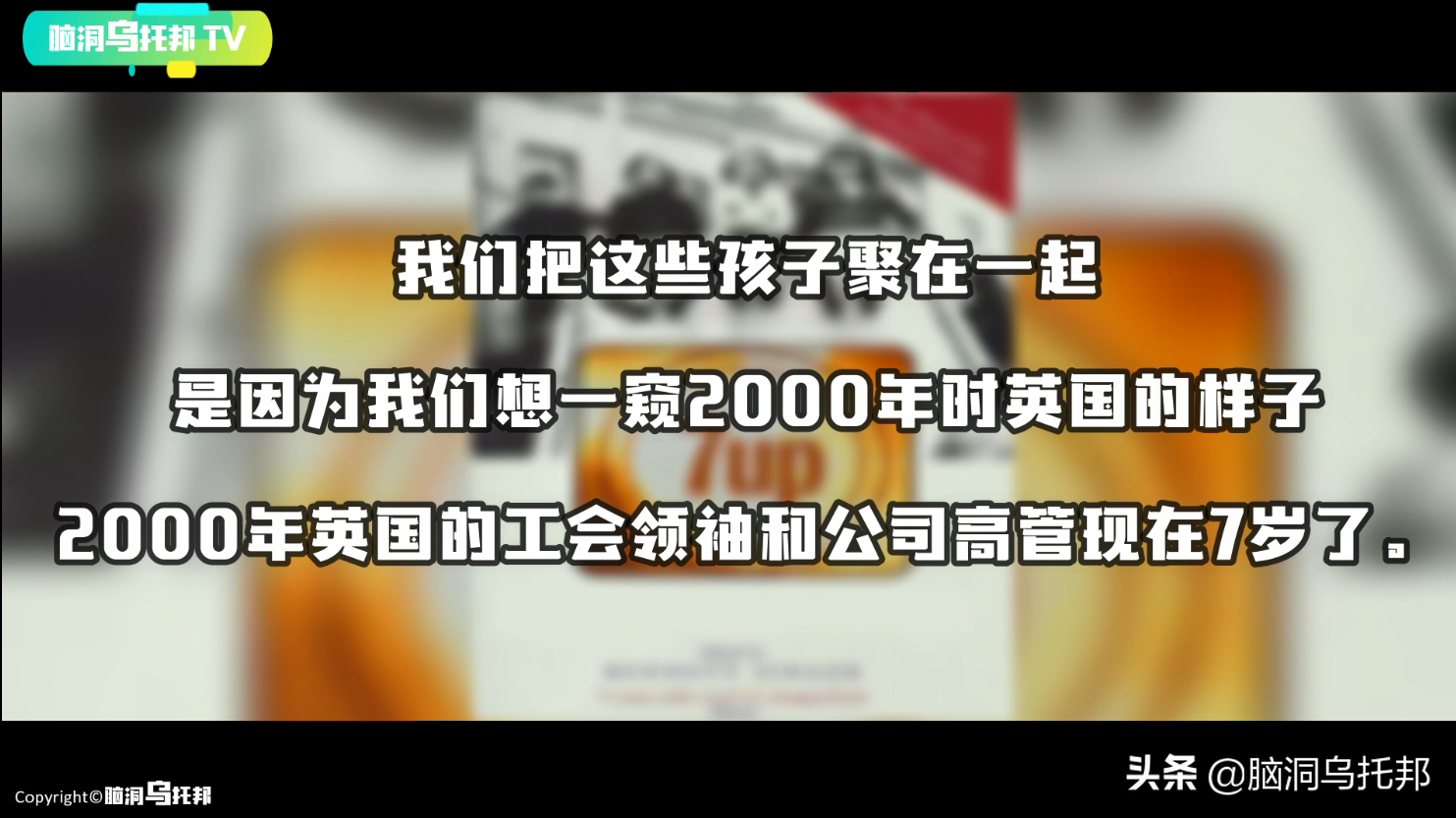 耗时56年，跟拍14个孩子，这部纪录片拍出了人生最残酷的真相