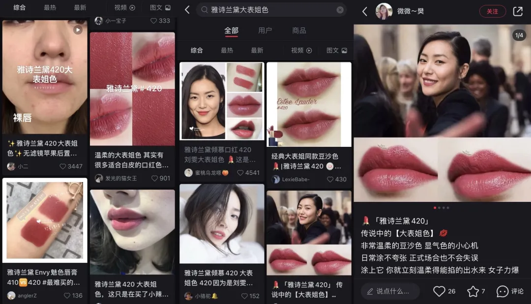 雅诗兰黛,你学不会 | 万字研究