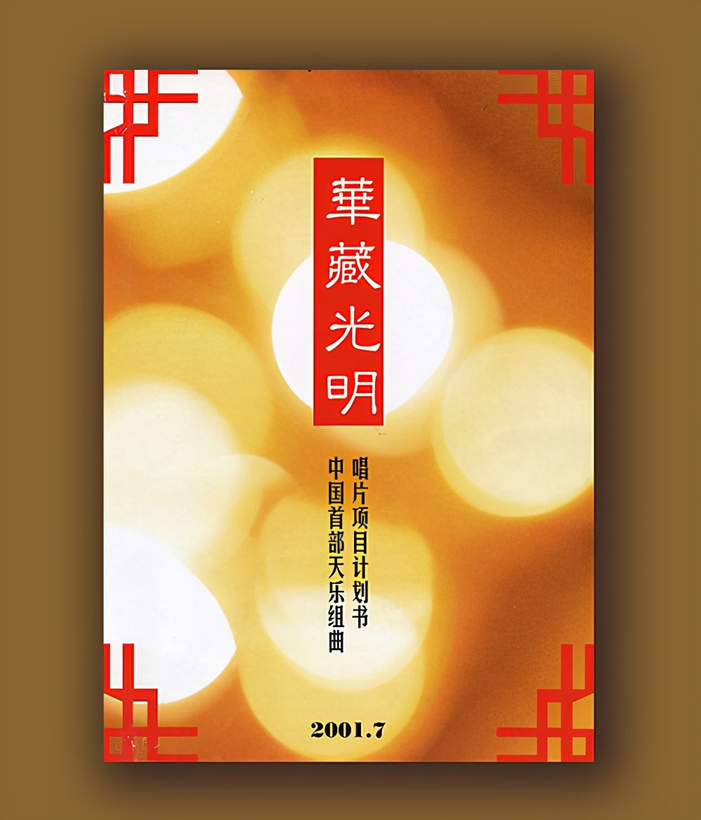 动画品牌"华藏光明"是怎么来的?制作人坚持20年的励志故事