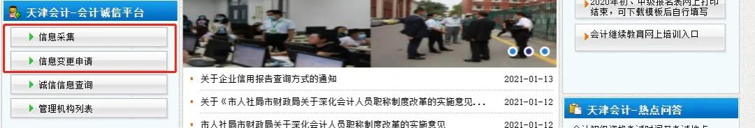 注意！2021年会计继续教育开始！不完成不能参加考试