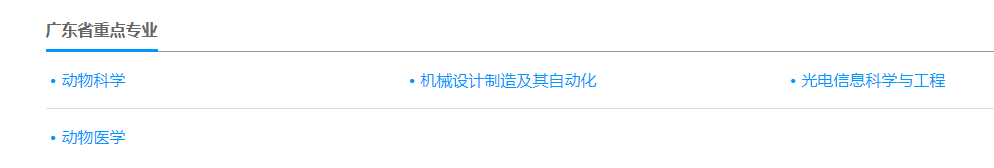 佛山科学技术学院常被认为是职校，其实实力真的不错
