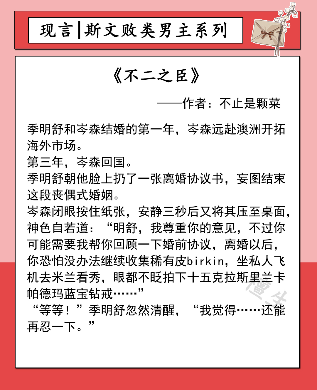 斯文败类男主文：男主儒雅矜贵，待他眼镜一摘领带一扯，危险十足