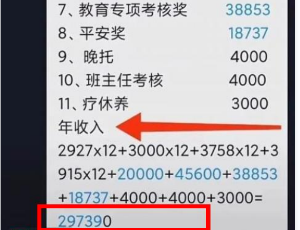幼师工资,幼师工资多少钱一个月