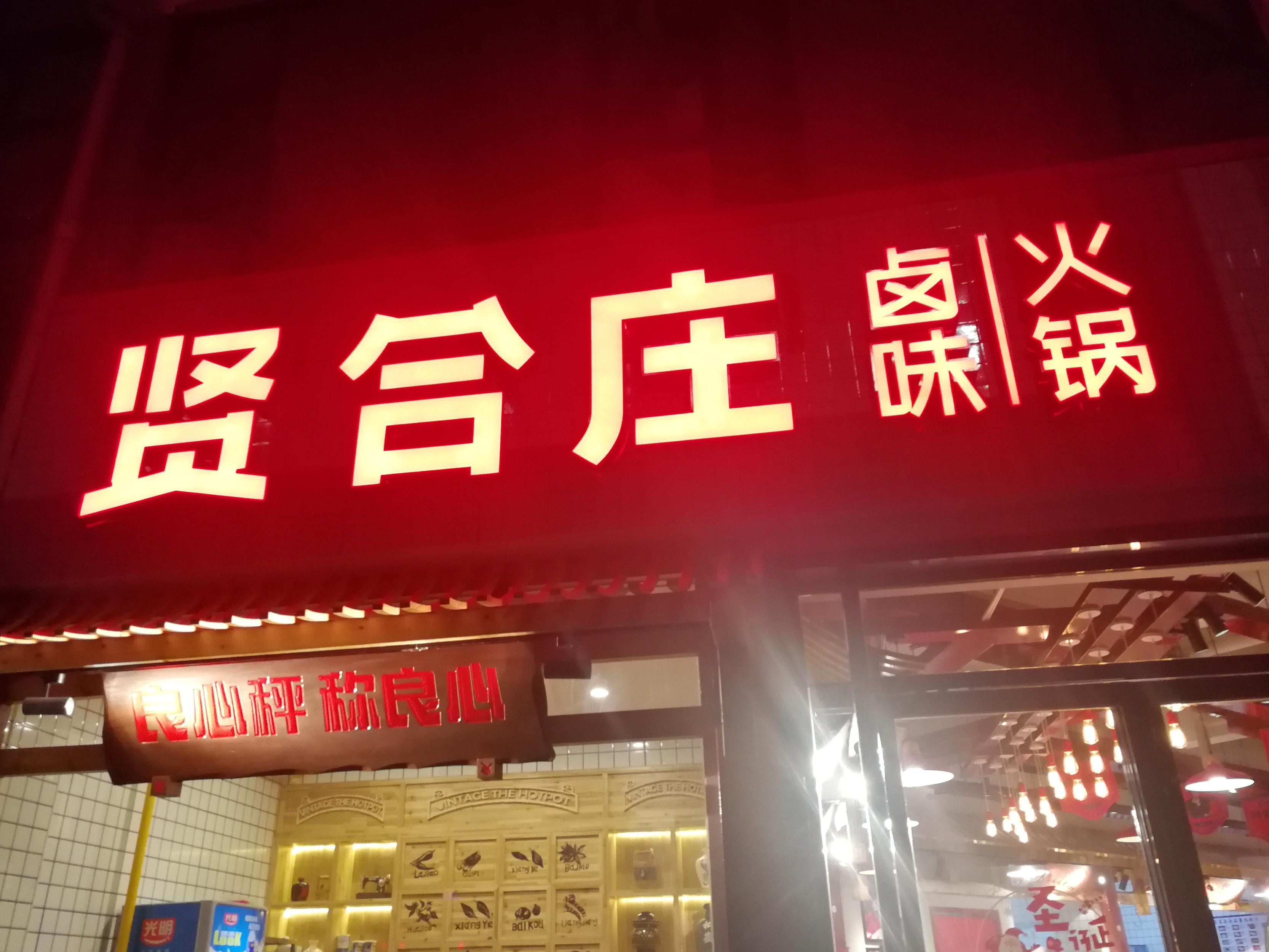 4元成本卖上千，一盘毛肚380，这些明星坑起粉丝来真不手软