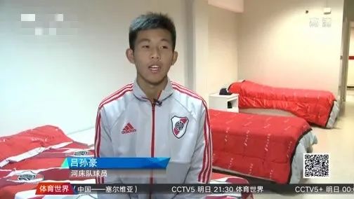 河床队史首位中国球员的奇幻漂流