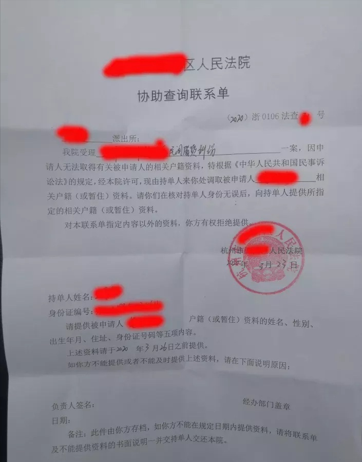 怎么查到别人的身份证号码，如何巧妙查到对方身份证号码