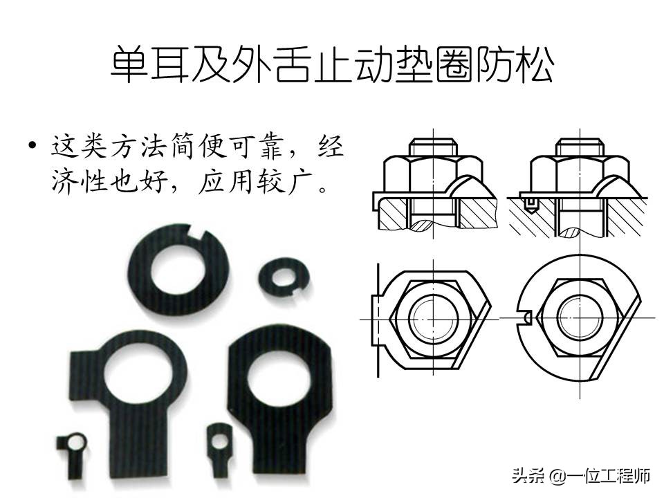 机械制图螺纹连接件的画法，63页内容详细介绍螺栓、螺钉的画法