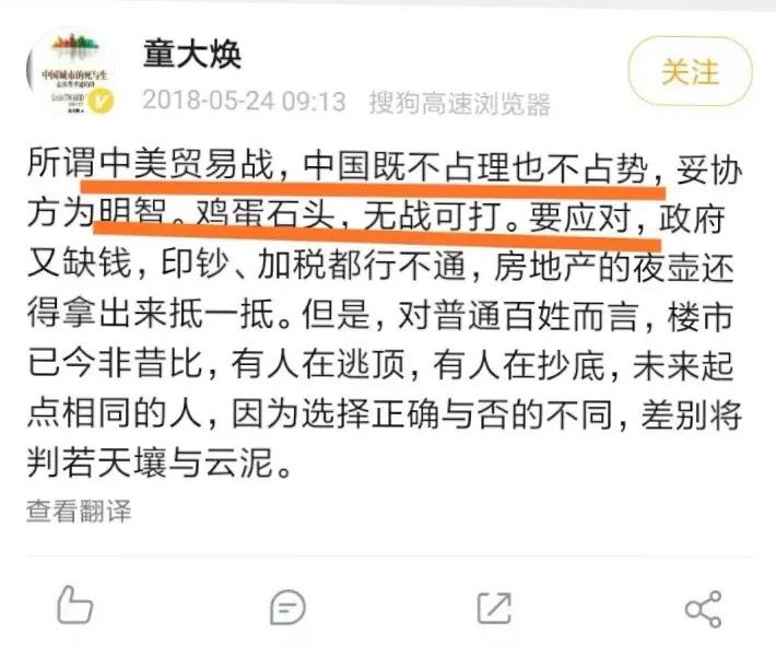 “公知”之殇：我们学会了看世界，我们忘了那张黄色的脸