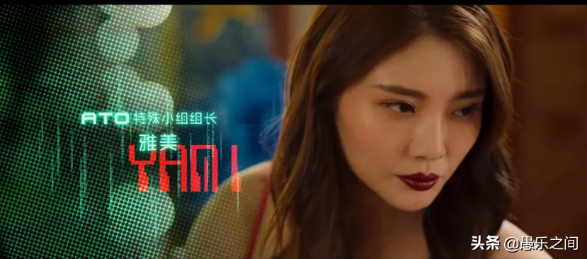 特工狂花电影剧情解析