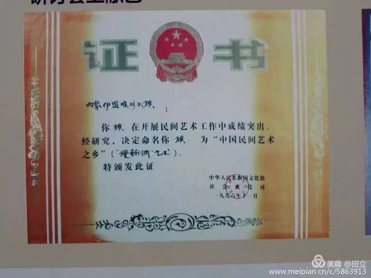 准格尔旗老照片