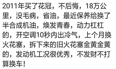 你们买的什么车后悔吗？网友：8000买的车，修了6000