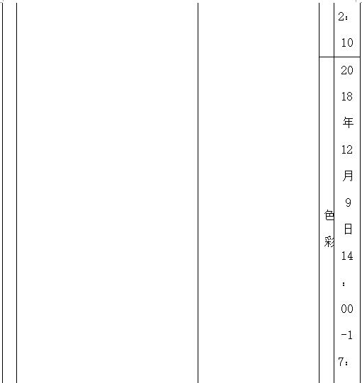 重庆｜2019重庆艺术类统考考试通知