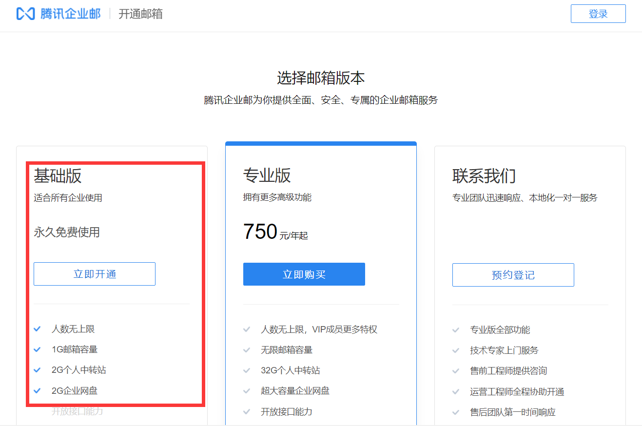 新浪邮箱注册要手机号（免费搭建属于自己的域名个性邮箱教程）