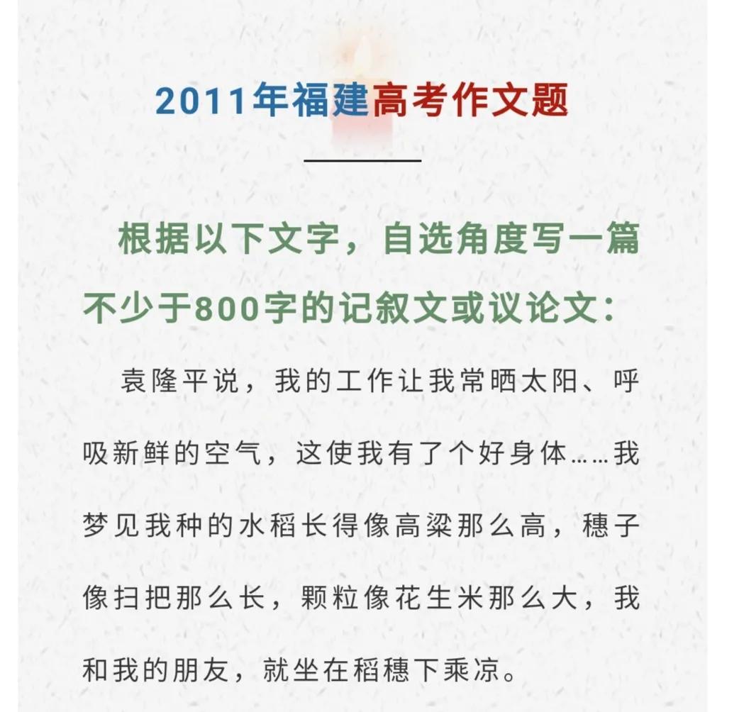 高考满分作文《像袁隆平一样》，这境界和阅读量，足够笑傲考场