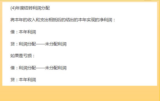 会计须知！本年利润属于什么会计科目，基础知识扎实才不会被代替