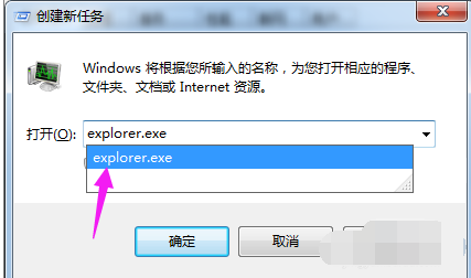 windows资源管理器已停止工作怎么办