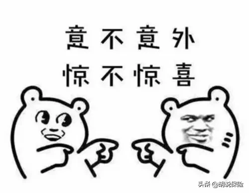 新条款!新版的车损险条款你必须读懂