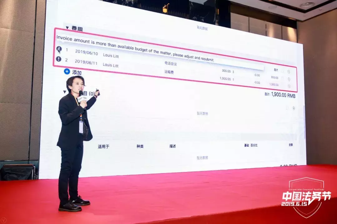 首届法务节回顾，看看你到底错过了什么？（内含回看方法）