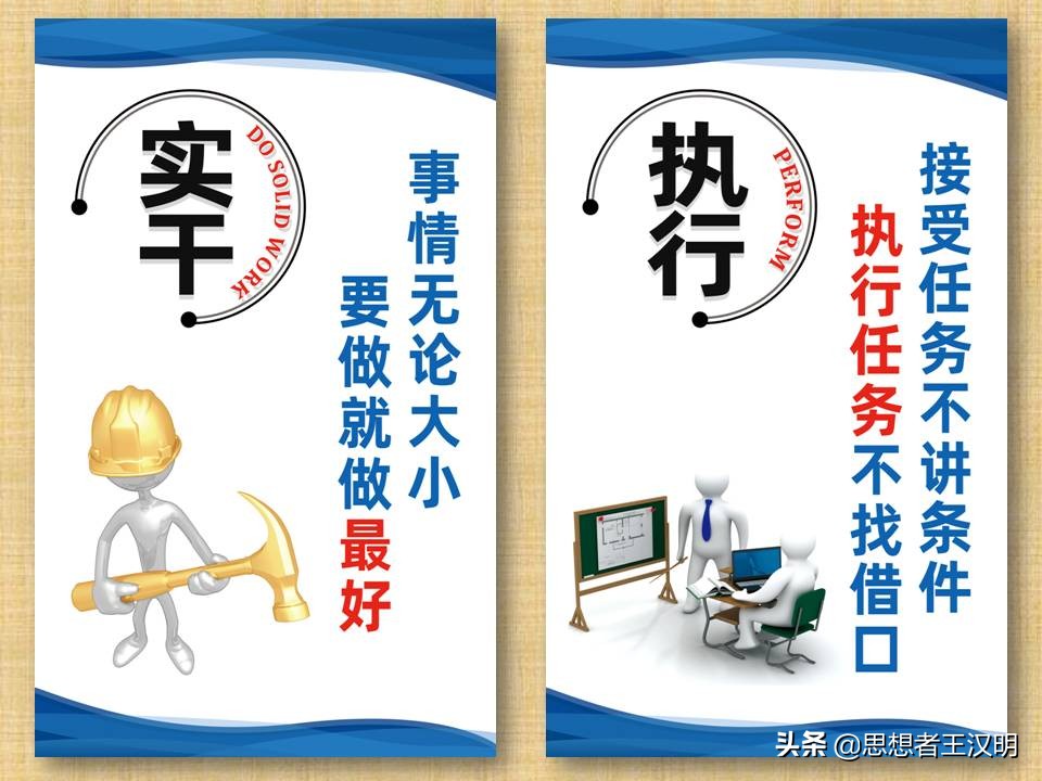 146张工厂车间品质,仓库,精益,工匠,6s,执行力,安全标语图