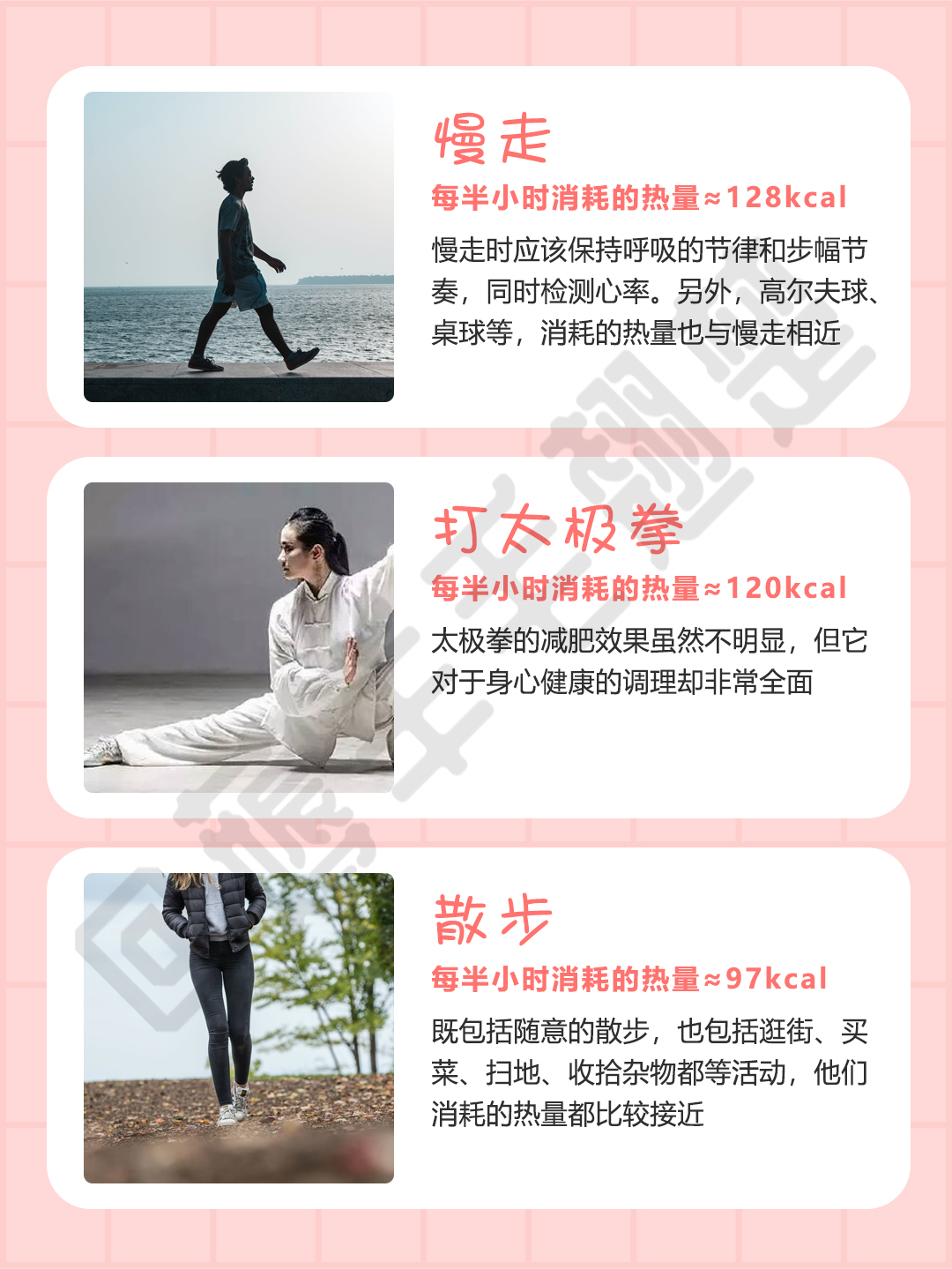减肥不懂做什么——看热量消耗对照表