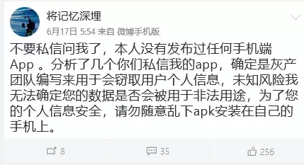 查绿帽、色情漂流瓶…苹果付费榜上这些App，全是智商税