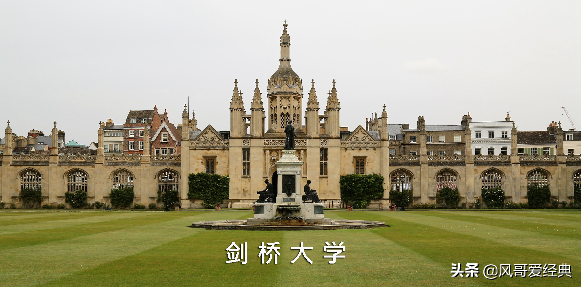 剑桥大学修建徐志摩诗碑和花园，英国“志摩文化”实现中西方交融