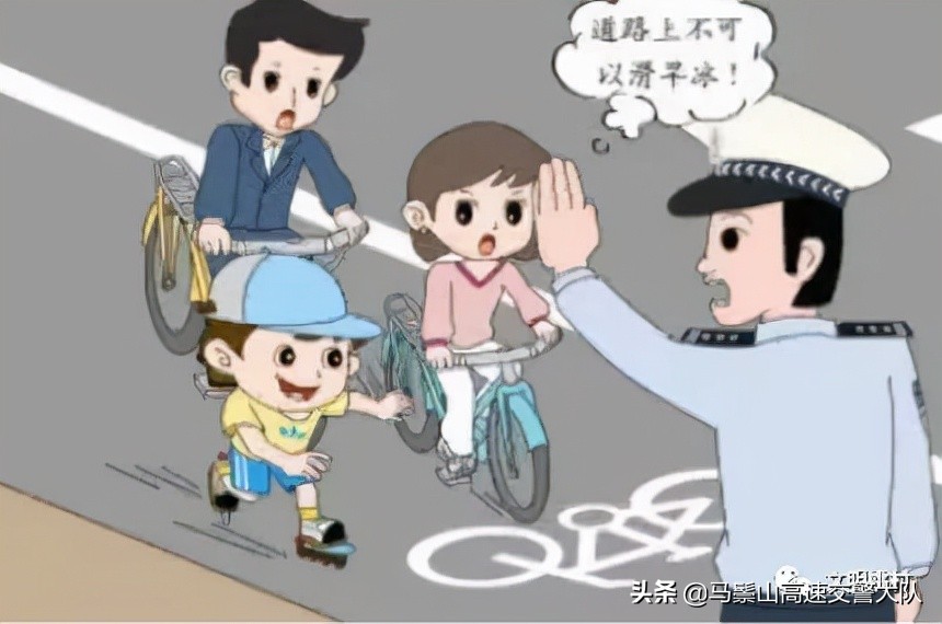 【安全知识】道路交通安全知识手册
