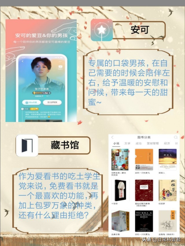 学生党超爱软件，生活实用学习APP！建议收藏！