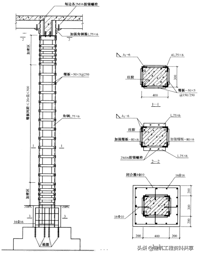 快速上手结构加固技术，其实并不难！