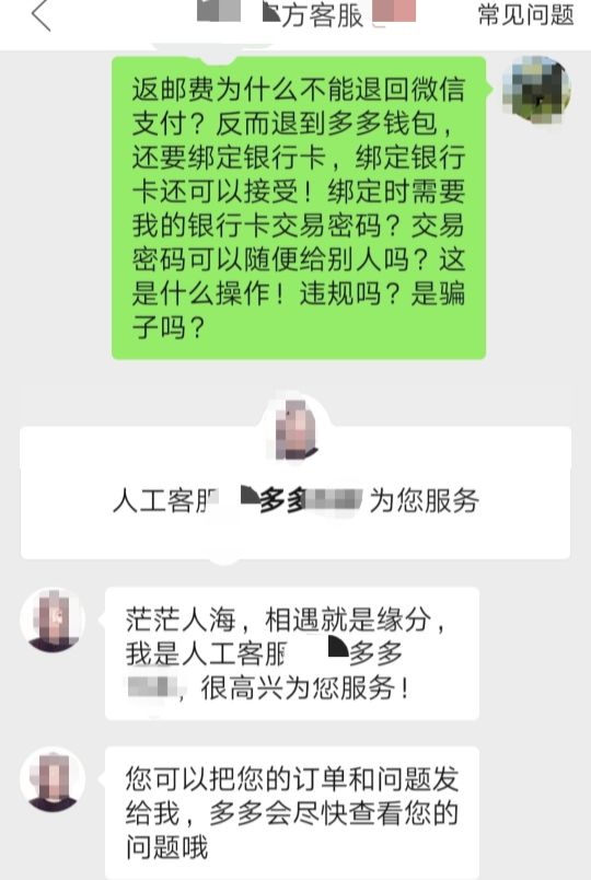 退货的时候千万别选择退运费， 一个月退款几次会黑号