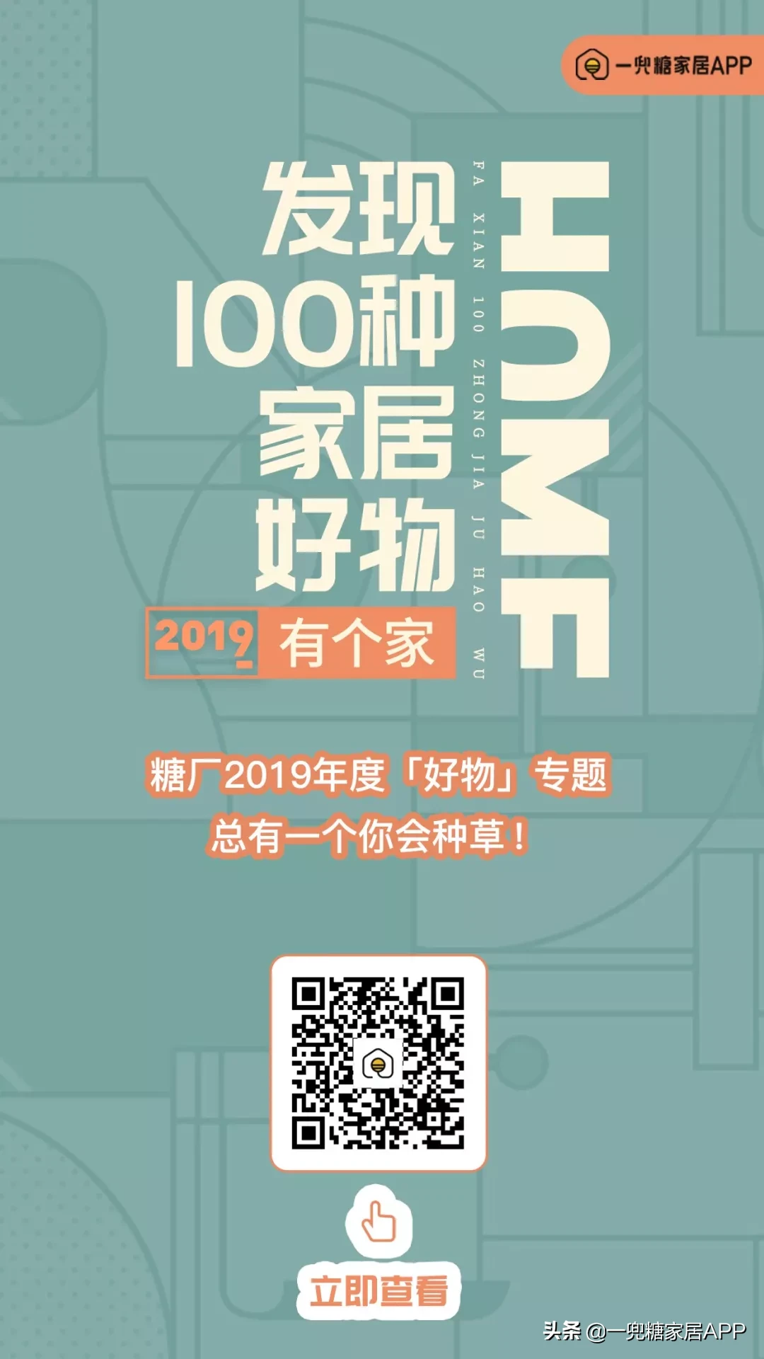 我花了7天，整理出了这100个家居好物！从硬装、软装到清洁、收纳