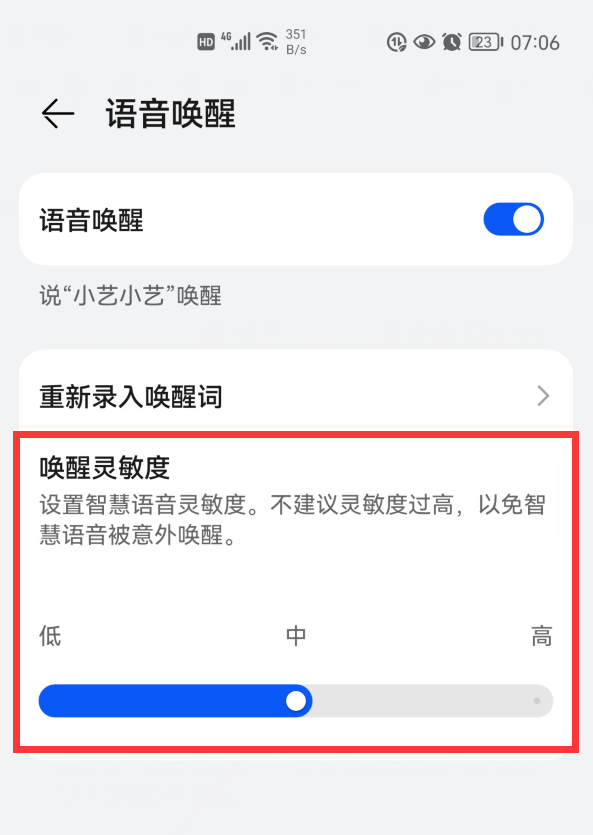 华为语音助手怎么唤醒，华为欢笑类似siri的助手