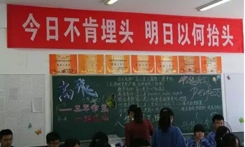 那些年的高考励志语，总有一句让你热血沸腾