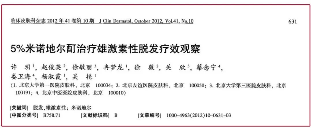 59秒视频实拍！祖传药方2个月头发疯长，猜中了开头没猜中……