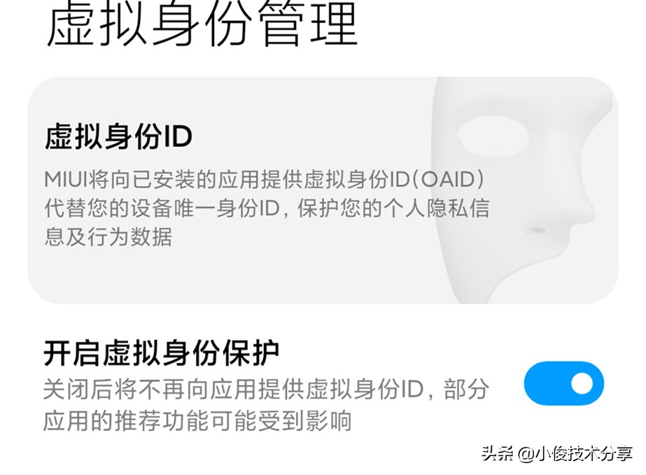 小米手机通过这5个设置，可提升流畅度和安全性，红米手机通用