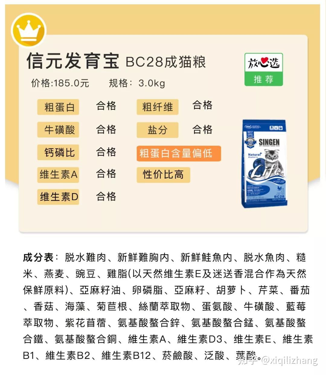 2021年20款专业猫粮评测推荐｜国货几乎团灭，新晋品牌LA异军突起