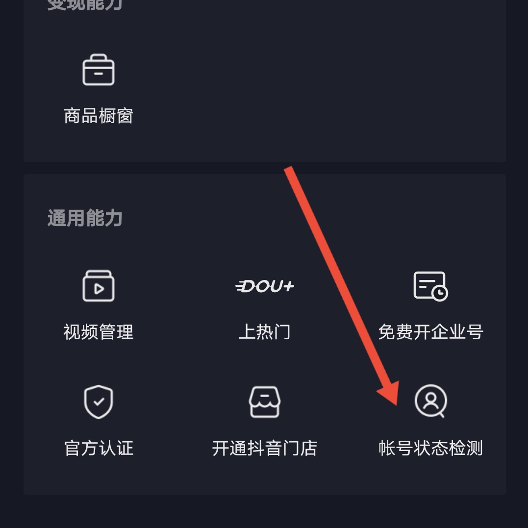 怎么看抖音视频有没有被限流如何判断抖音是否被限流