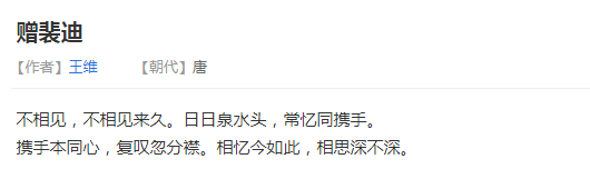 王维：每个人，都应该学会静心与释然