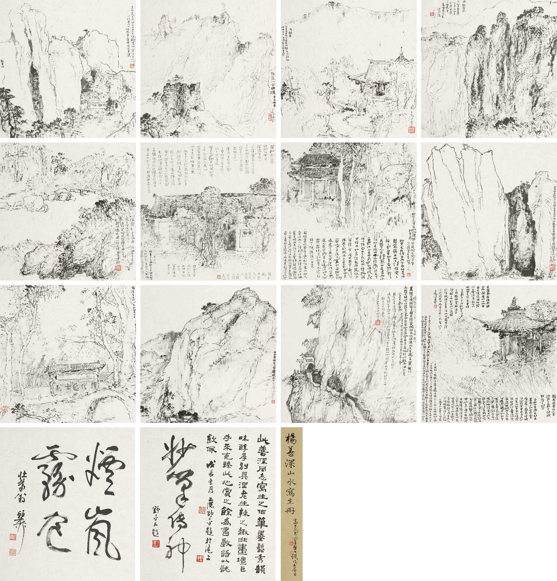 罕见！八位大师的书画册页