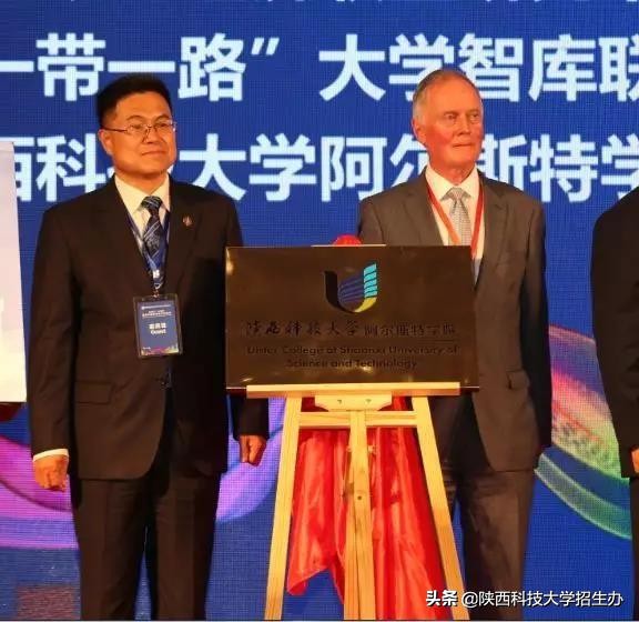 国务院批准的全国88所重点院校之一——陕西科技大学