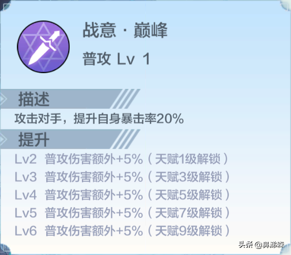 奥奇传说手游八大英雄技能解析