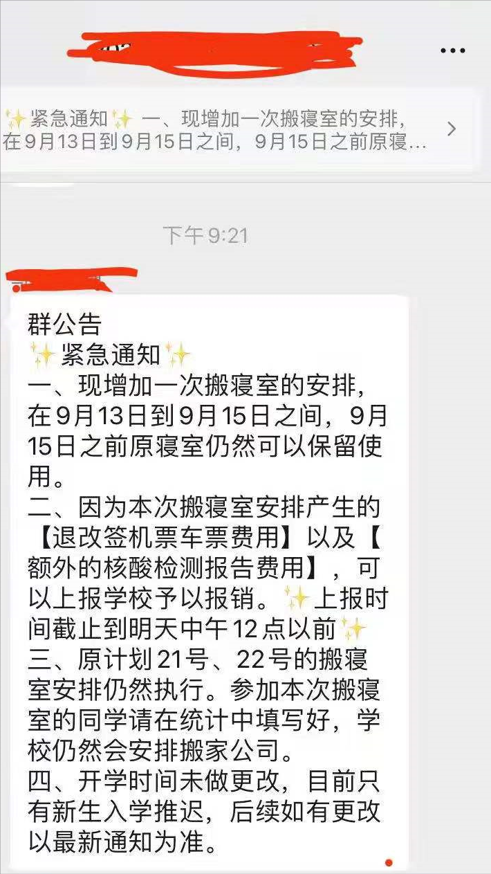 吉林大学寝室风波：新公寓完工月余要求入住引发不满，学生自行检测甲醛结果与专业机构相左