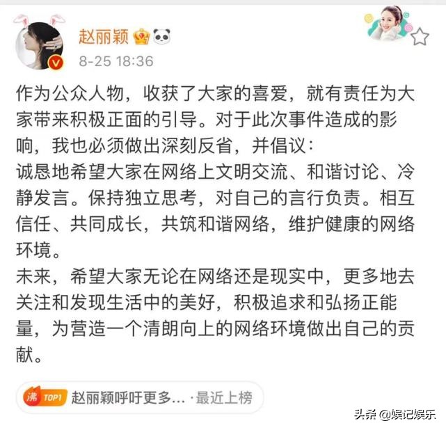 赵丽颖就粉丝互撕事件道歉(赵丽颖被点名批评后亲自道歉，受粉丝互撕影响，现身机场神情凝重)